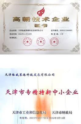 Свидетельство о присвоении статуса высокотехнологичного предприятия